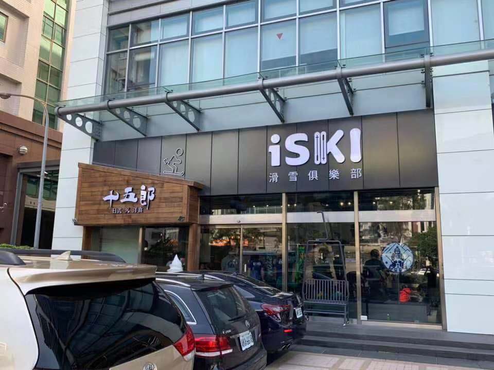 Ski desk training with PROLESKI indoor ski simulator at ISKI club