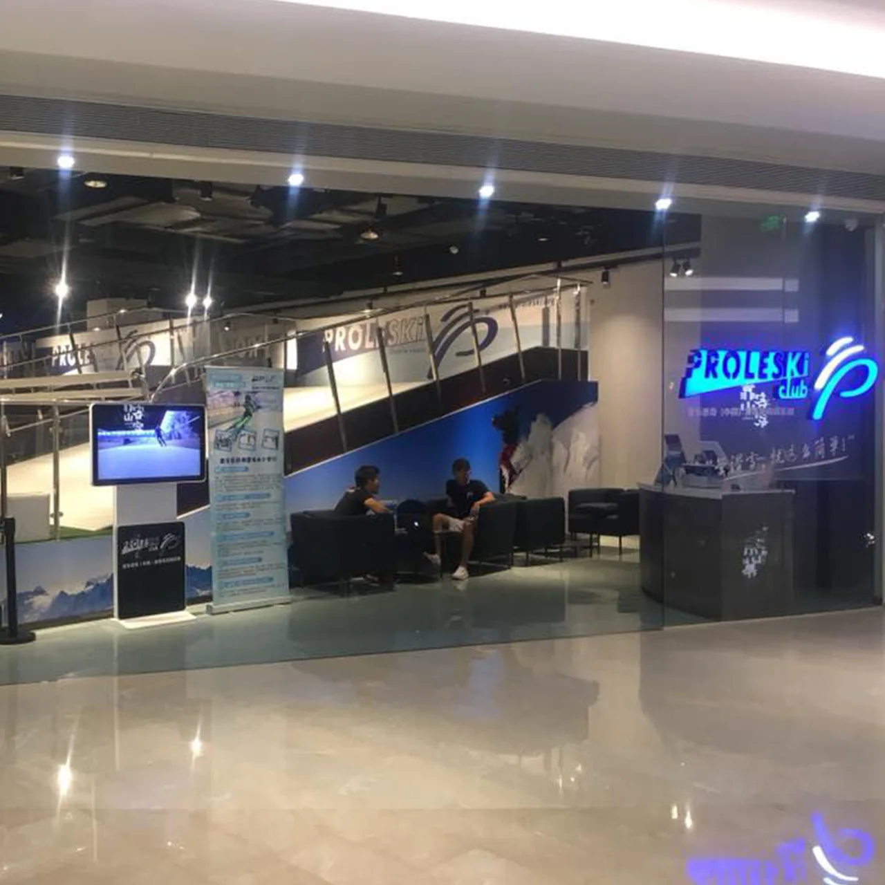 PROLESKI indoor ski venue entrance